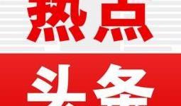 娱乐圈头条 热点爆料马上爆料的软件,热点爆料神器，马上爆料的软件深度解析