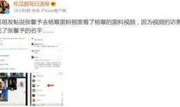笔记 明星黑料网站视频免费,免费视频网站带你一探究竟